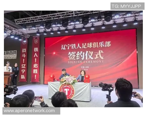 辽宁铁人足球俱乐部与11家企业成功签约共创足球发展新篇章