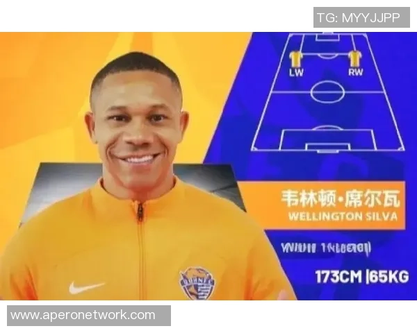 韦林顿喜获制胜进球期待继续发挥助力球队争胜